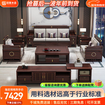 Champion wood language black gold solid wood sofa living room all solid wood combination new chinese style winter and summer dual-purpose storage sofa villa furniture 1+2+3+coffee table+square table