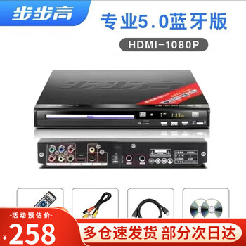 Bbk home dvd player full format u disk vcd hd cd bluetooth evd player dvd player hd 32-core bluetooth version 1080p