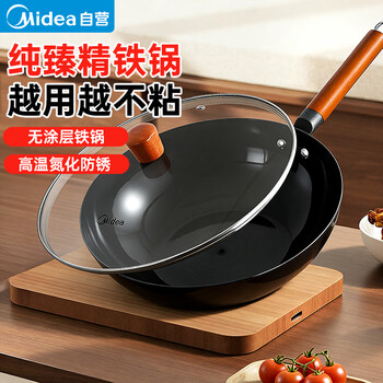 Midea iron wok uncoated iron wok frying pan household gas stove induction cooker universal gift