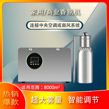Shantou lincun air conditioner expansion machine fresh air machine intubation type fumigator hotel atmosphere machine commercial split automatic spray machine silver machine