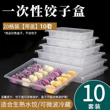 Coingers special packing box for raw dumplings, disposable dumpling box, food-grade freezing box, quick-frozen storage box for dumplings, 12-grid transparent dumpling box with high transparent lid, 10 sets with high transparent lid