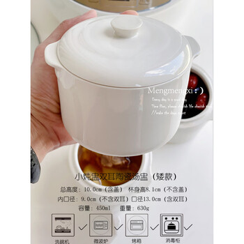 Tuojin jingdezhen high-quality ceramic stew pot with water-proof stew for one person, binaural soup cup, bird's nest with lid, hotel household earthenware pot, ceramic stew pot (short style)