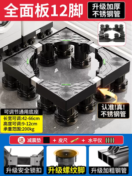 Yusenyi washing machine base removable universal elevated wheel little swan cushioning shock-absorbing roller rack shock-proof heightening (fixed version - base suction cup reinforcement) twelve king columns thickened stainless steel tube load-bearing 2