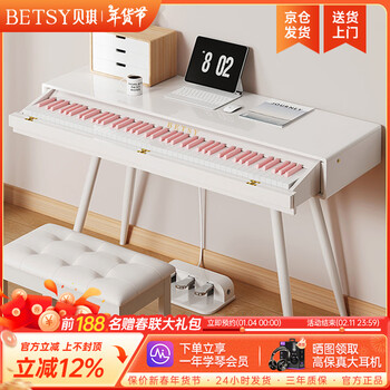 Betsy b365 electric piano with step-by-step hammered 88-key drawer-type electronic piano for beginners, adults and professional learning