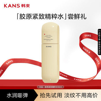 Han shu jinman yao essence water toner hydrating firming lightening skin care products portable travel experience pack 50ml