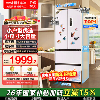 Hualingmei's 400l french multi-door 60cm ultra-thin zero-embedded first-class energy efficiency dual-frequency clean odor air-cooled frost-free household refrigerator hr-419wufpz national subsidy