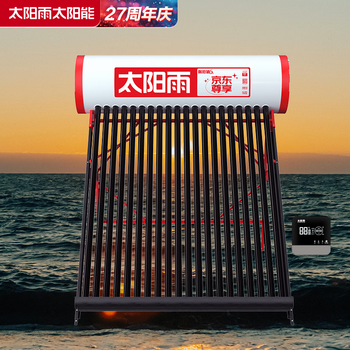 Sun rain exclusive series jd customized wifi intelligent control 24 tubes 205l upgraded large capacity electric auxiliary heating winter antifreeze first class energy efficiency package installed solar water heater