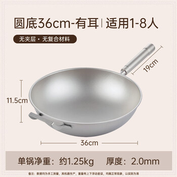 Tuojin germany imported high-quality pure titanium wok for home use without coating, no oil fume, round bottom, physical non-stick pot with ears + lid_suitable for 1~8 people 36cm