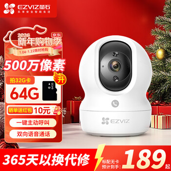 Ezviz camera home hd wifi wireless monitor yingshi cloud app mobile phone remote indoor monitoring 360-degree panoramic rotating pan/tilt smart network video recorder 5 million cp1 full color night vision | one-click call 3k ultra-clear image quality official standard card-free (free 30 days of cloud storage in the first month)