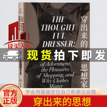 The thinker who wears out (3rd edition) linda grant chongqing university press 9787568926775 art book