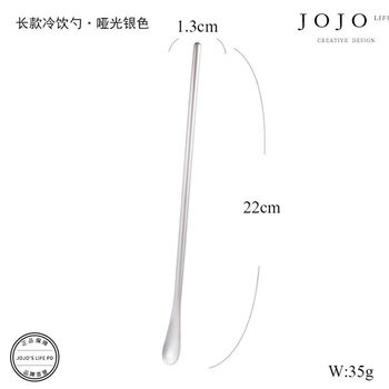 Goddess lifelcopy304 stainless steel long handle hot and cold mixing spoon swizzle stick honey spoon replica matte silver 22cm