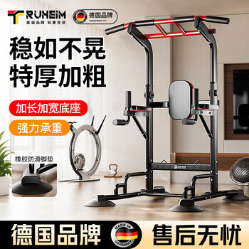 Truheim german horizontal bar home indoor pull-up device horizontal bar parallel bar rack single bar floor hanging bar home fitness equipment top model red and black, stable and non-shaking + multi-purpose parallel bars + load-bearing 1800 pounds