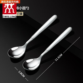 Fat donglai imported from germany 316 stainless steel coffee spoon seasoning spoon dessert spoon salt spoon extra small mini small spoon same style 316 ultra short round spoon 2 pack thickened