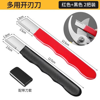 Tuojin imported high-quality knife sharpening tool from japan, sharpening stone, household fruit branch shears, quick sharpener shears, upgraded thickened black 1 piece + red 1 piece, alloy steel 95%