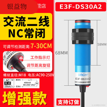 Diffuse reflection photoelectric switch proximity sensor-b-py12 dc three-wire normally open enhanced version e3f-ds30a2 ac two-wire normally closed