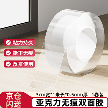 Milachi nano double-sided tape is strong, traceless, high viscosity, transparent, 30mm*1m, for car use, for home use, does not damage the wall, does not leave glue, is washable and reusable