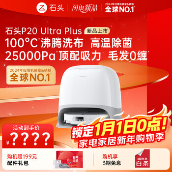 Roborock sweeping robot p20 ultra plus sweeping, mopping, washing and drying machine automatic dust collection hot water washing mop wiping floor washing machine vacuum cleaner a2250rr