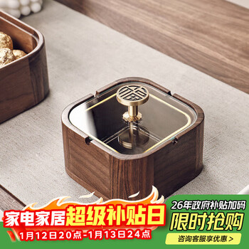 Cristalglass walnut ashtray for home living room with cover, high-end office fly ash prevention, high-end atmosphere, high-end light luxury