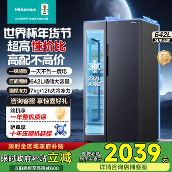 Hisense 642l side-by-side door refrigerator double-door large capacity first-class variable frequency air-cooled frost-free household refrigerator bcd-642wfk1dp large freezer space 642l super energy saving