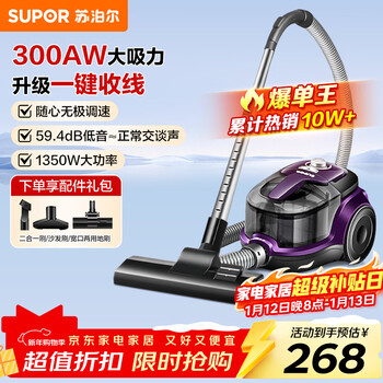Supor horizontal vacuum cleaner 22kpa household large suction carpet cleaning high-power pet household vacuum cleaner small with one-button cord retraction vcc37a-13