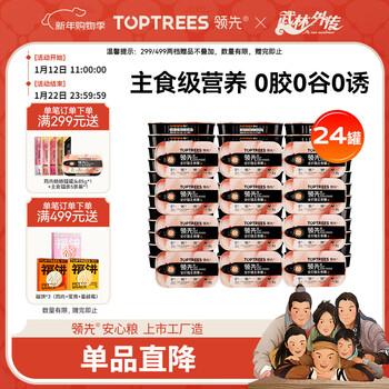 Leading staple cat food canned cat snacks wet food grain-free and glue-free ice cream licking texture chicken flavor 85g*24 cans