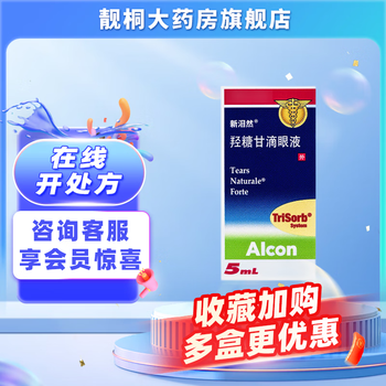 New leiran hydroxytanggan eye drops 5ml 1 box