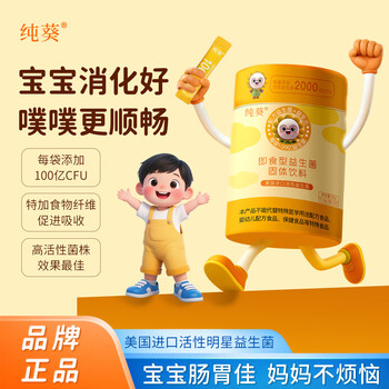 Pure kwai probiotics 0-3 years old newborn children combined with prebiotic active strains imported from the united states for gastrointestinal conditioning official authentic recommended 30g*2 cans
