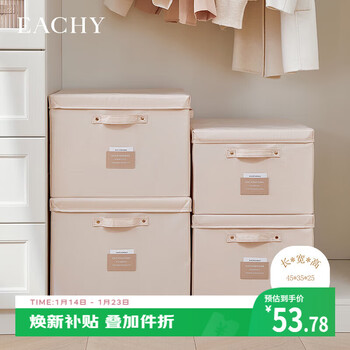 Eachy clothes storage box fabric household quilt clothing storage box foldable wardrobe organizing and storage 40l almond flour