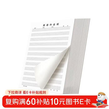 Book line english hard-pen calligraphy paper practice book four-line three-frame english composition text primary school students special english calligraphy works paper black lines (set of 10 books)