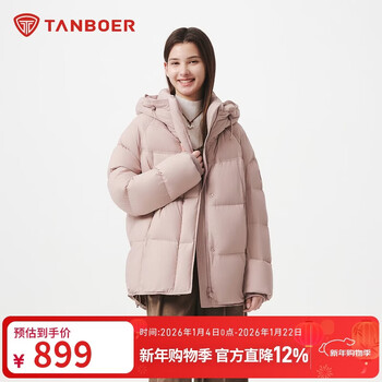 Tambor down jacket women's medium long hooded versatile casual winter warm thick jacket tb5530560z manberry pink 165