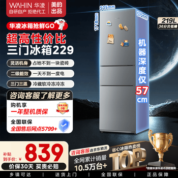 Hualing refrigerator produced by midea upgraded three-door small refrigerator energy-saving bass three-door three-temperature three-door small home rental refrigeration small refrigerator hr-229t gray hr-229t gray