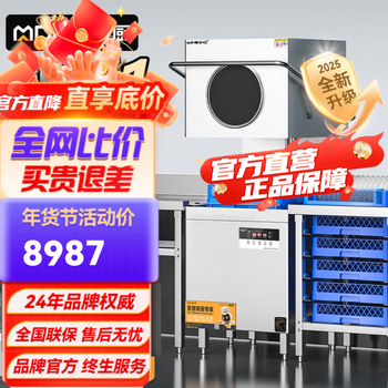 Chef mai commercial dishwasher cover-type fully automatic dishwasher for large hotels, restaurants, school canteens, chain model, no welding water tank, durable for ten years