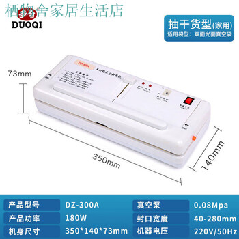 Dz300a vacuum sealing machine for dry goods vacuum machine food packaging machine small multi-functional packaging machine commercial home 300a dry goods type vacuum sealing width 40-280mm