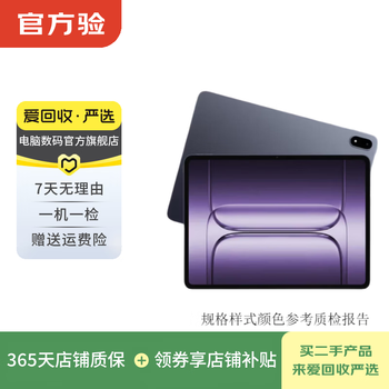 Oneplus oneplus tablet/oneplus pro qualcomm third-generation snapdragon 8 flagship chip office gaming learning second-hand tablet oneplus tablet 2 pro color memory quality reference quality inspection report