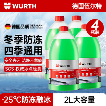 Würth antifreeze glass water-25 degrees winter car ethanol degreasing film mercedes-benz bmw audi wiper water 4 bottles