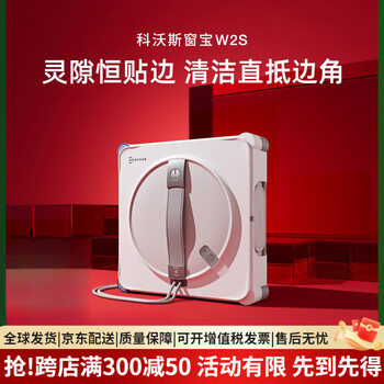 Ecovacs water-spraying intelligent window cleaning robot w2s window bao automatic glass cleaning new product w2s
