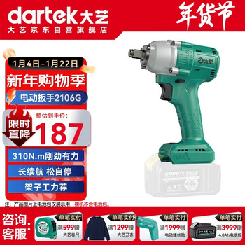 Dayi electric wrench a3 lithium battery rechargeable impact electric wind cannon wrench electric wrench jingdong self-operated flagship store 2106g