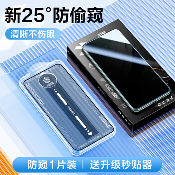 Flash magic is suitable for huawei mate60 tempered film full screen mate60 anti-peep film mate60 frosted film anti-fingerprint 5g new anti-fall mobile phone screen anti-peeping anti-collision strip film travel second patch 1 piece new 25 anti-peep high transparent picture quality huawei mate60