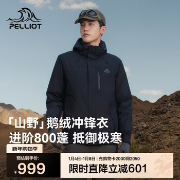 Pelliot mountain jacket men's and women's winter down jacket outdoor windproof and waterproof thickened jacket 115401066 black l