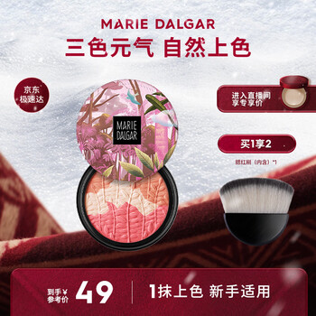 Marie degar new year's gift three-color blush highlighter natural and vivid girly skin 03 fresh nude 6g