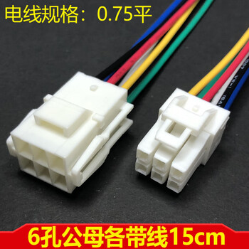 Automotive wiring harness connector 3p6p9p air docking plug series 2-hole male and female connector 4.5mm spacing 6p with wire set 3p with wire set