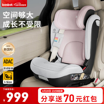Besbet growth size child safety seat 3-12 years old baby car car i-size cardamom powder