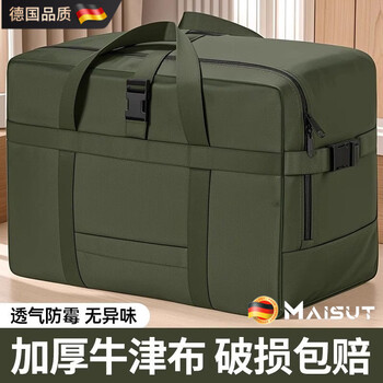 Meishute quilt storage bag, clothes, student travel luggage, waterproof and thickened oxford cloth, large capacity, extra large size, moving and organizing, sapphire green-large size, durable for 10 years/thick lock buckle