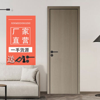 Pupan modern minimalist bedroom door composite paint-free door indoor door wooden door set door customization composite paint-free door + lock