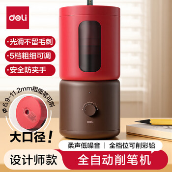 Deli master designed large-caliber fully automatic electric pencil sharpener with thick rod pencil sketch pencil sharpener student school stationery full range of colored lead sharpening birthday gift