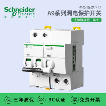 Schneider air switch with leakage protector 63a household circuit breaker 1p2p3p4pic65n air conditioning main switch 10a 4p