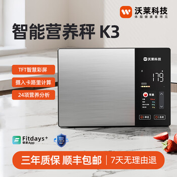 Icomon kitchen scale electronic scale, weighing gram scale, food scale, home smart nutrition scale, bluetooth app connection to check food calories, coffee roasting, calorie electronic scale, tft smart color screen, 24-item nutritional analysis scale-k3