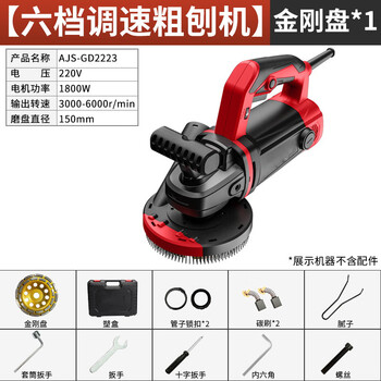 Light speed vacuum concrete rough planer handheld electric dust-free grinder wall and floor renovation rough planer 2223 disc