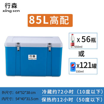 Large-capacity insulated box for commercial street stalls, vehicle-mounted, outdoor ice cube refrigerated refrigerator, takeaway meal delivery, heat preservation and sea fishing 85l blue + high configuration + 16 ice bags - heat preservation 8h - cold storage 72h 1