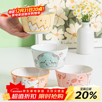 Persson ceramic tableware cute dishes internet celebrity high-looking household rice bowl 4.5-inch food bowl animal head 4 pieces mixed